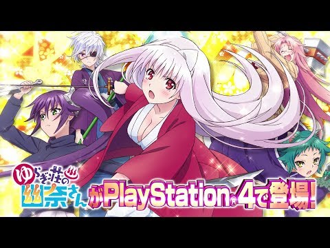 Yuuna and the Haunted Hot Springs Steam Dungeon Sony Playstation 4 From  japan