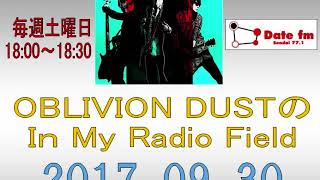 OBLIVION DUSTのIn My Radio Field 2017-09-30