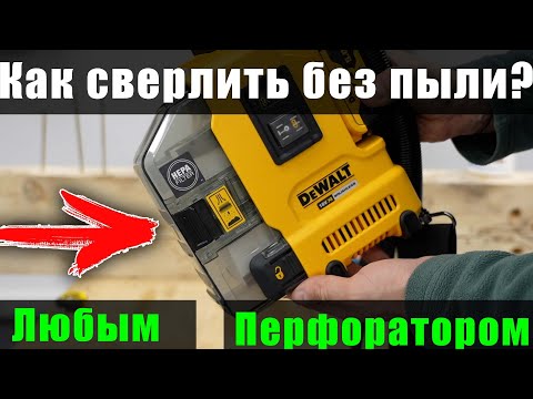 Пылесос аккумуляторный DeWALT DWH161N бесщеточный, мощный и удобный Пылесос аккумуляторный DeWALT DWH161N бесщеточный, мощный и удобный