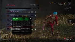 [DbD]無慈悲な韓国人