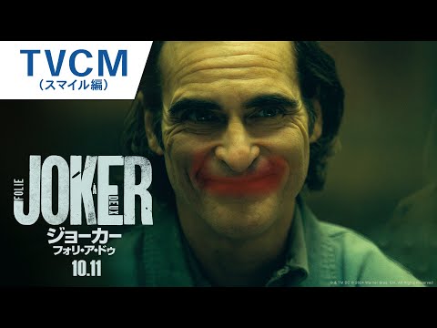 TVCM（スマイル編）