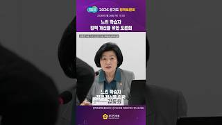 느린학습자, 실효성 있는 지원이 필요하다