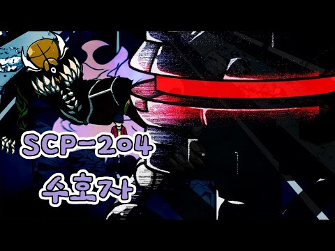 (Video Toon) Is that really the guardian of children? | SCP 204 (Artist: DARKS)