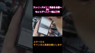 ファイレクシア：完全なる統一 セットブースターの開封動画#1