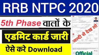 RRB NTPC 5th Phase Admit Card 2020 | RRB NTPC Admit Card Kaise Download Kare/RRB NTPC Exam Analysis
