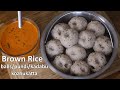 Pundi recipe | Brown Rice Steamed Balls | Matta Rice Unda | Tasty Rice Breakfast Recipe