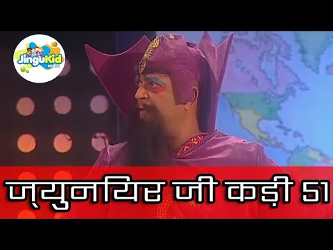 Junior G Ep 51 | ज्युनियर जी कड़ी 51 | Hindi | सुपरहीरो शो