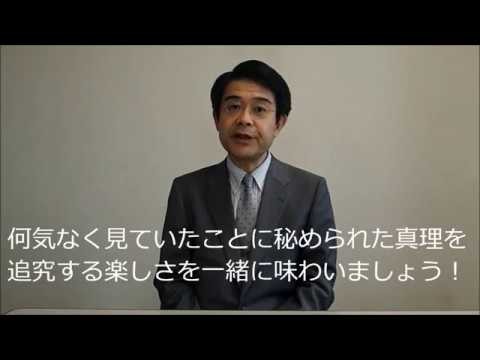 東洋大学経営学部長・長島広太教授ゼミナール紹介