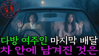 Download lagu 1997년 3월 6일, 문경 다방 여주인 실종 마지막 배달 주문 | 실종 | 실종사건 | 그날의흔적 | 실종미스터리 | 미제사건 mp3 Download lagu 1997년 3월 6일, 문경 다방 여주인 실종 마지막 배달 주문 | 실종 | 실종사건 | 그날의흔적 | 실종미스터리 | 미제사건 mp3