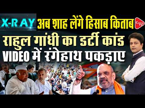 Rahul Gandhi Compares Protest to Lord Shiva’s Tandav | ‘Yeh Shiv Ka Dance Hai’ | Supreme Court March