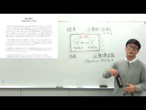 講義サンプル動画 公認心理師・臨床心理士大学院 入試対策講座 | 各種