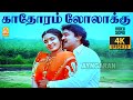 Kadhorum Lolakku 4K Video Song காதோரம் லோலாக்கு Chinna Mappillai Prabh