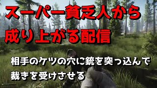 【EFT】久々すぎて操作忘れた、レベル上げと裁き　タルコフ配信