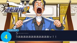 浪人生が弁護士を煽るとこんな顔になる【逆転裁判2】part4