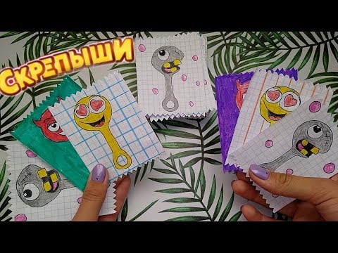 Попался юбилейный скрепыш!?/ СКРЕПЫШИ Магнит/ Мир Бумажек