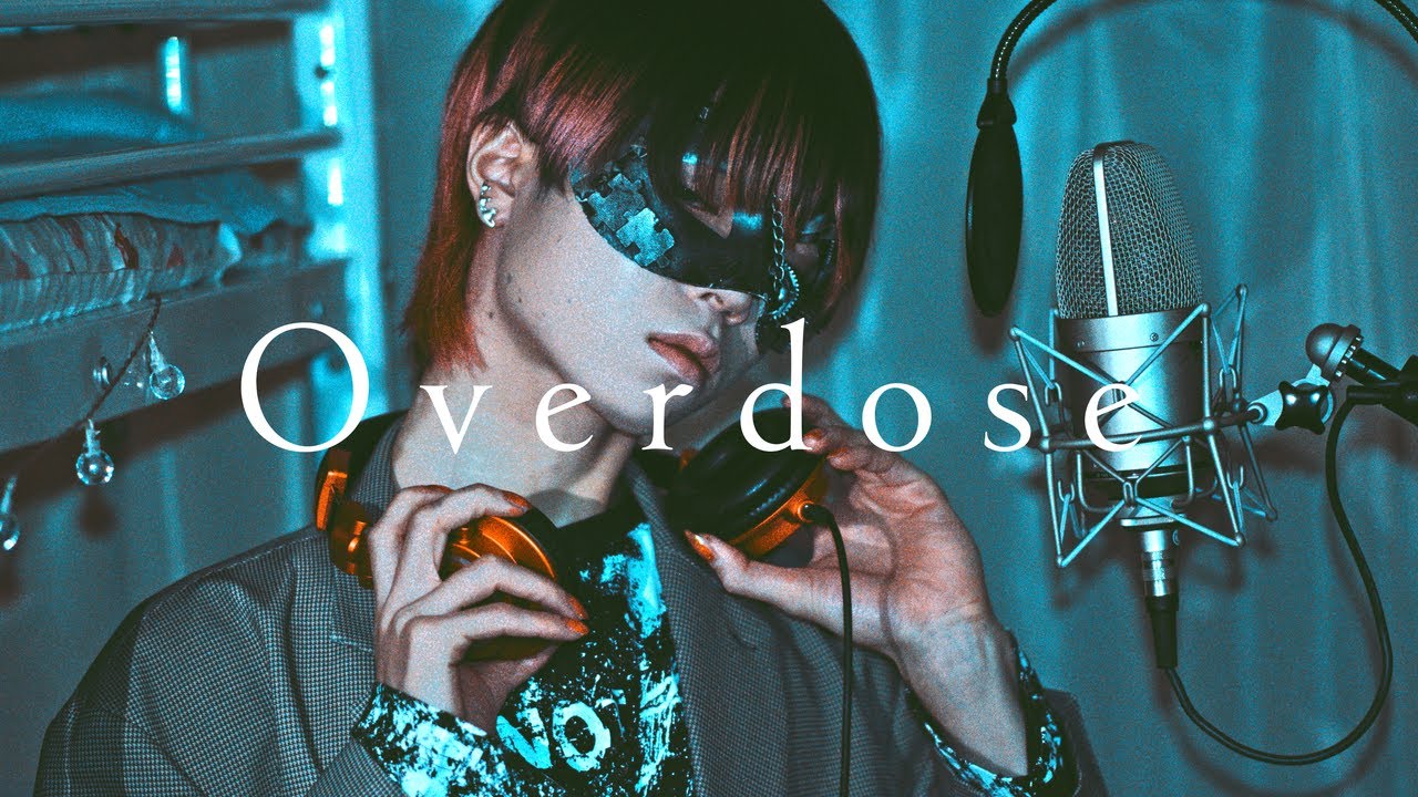 【超学生】Overdose @歌ってみた