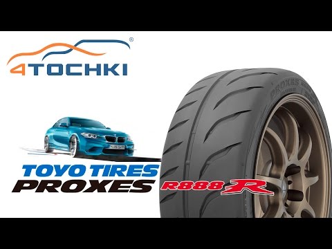 Toyo Proxes R888R новые шины для трека на 4 точки. Шины и диски 4точки - Wheels & Tyres