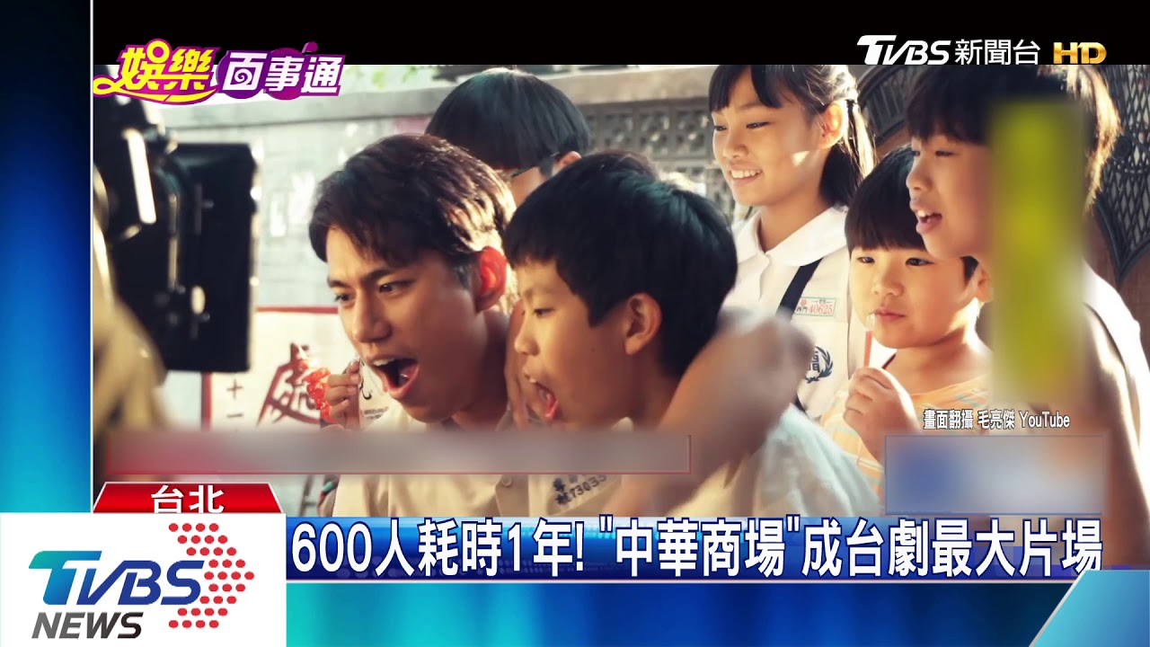 經典重現!戲劇耗資8000萬蓋回「中華商場」