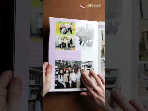 Разворотная книга 10 страниц №15 'Стандартная' для 9-11 класса Выпускной альбом Cool Story