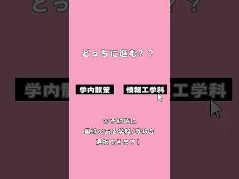 デジタルゲーム学科 7月OC（寝屋川）