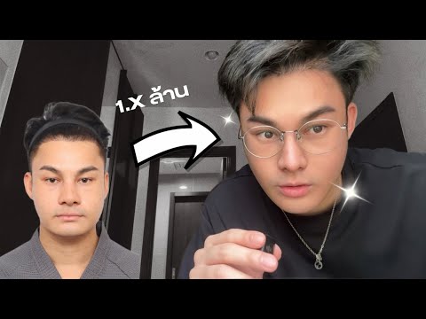 พีเจศัลยกรรมเกาหลี2025 หมดไปทั้งหมดเท่าไหร่?! | พีเจพัฒน์