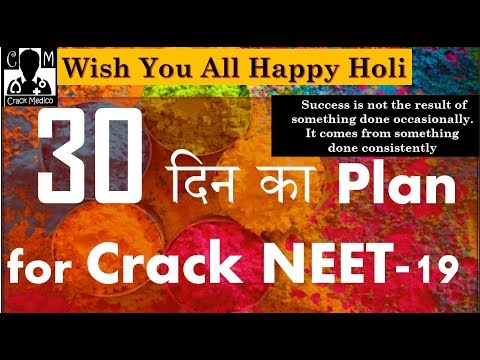 30 दिन का Plan for Crack NEET-19 by-CRACK MEDICO Video