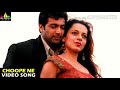 Rakshakudu Movie Choope Ne Choope Bgm