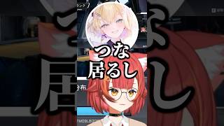 のあつなに褒められて照れるもかさんww【ぶいすぽ/切り抜き/猫汰つな/胡桃のあ/甘結もか】
