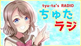 【ちゅたラジ】しゅかランド2周年記念グッズ開封と虹2ndの感想。。。しゃべる？