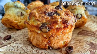 לחמניות קוטג׳ חלבון זיתים מופחת שומן מתכון קל