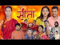 Sita सीता Episode 146 Sunisha Bal Krishna Sahin Raju Bhuju Sabita Gurung Tara K C Samiya Sus