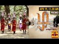 Zha Birth Story And History Of Karakattam 19 04 2015 Promo Thanthi TV
