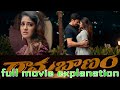 Ramabanam Movie Explained In Telugu New Telugu Movies 2024 Full Movie Explained In Telugu
