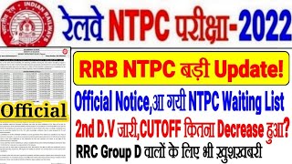 RRB NTPC बड़ी खुशखबरी,पहले ही Waiting List जारी हो गया 2nd D.V//RRC GROUP D वालों के लिए भी अच्छी खबर
