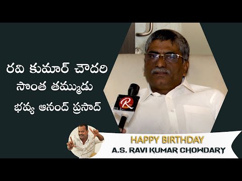 Producer Bhavya Anand Prasad Best Wishes to Director AS Ravi Kumar Chowdary | Birthday | RTV Telugu