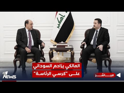 شاهد بالفيديو.. المالكي يزاحم السوداني على "كرسي الرئاسة" | اخبار الثالثة 2023/12/30 | نوار صقر