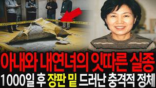 Download lagu 2017년 부산 영도, 아내와 내연녀의 연쇄 실종 뒤에 숨겨진 배관공의 두 얼굴 mp3