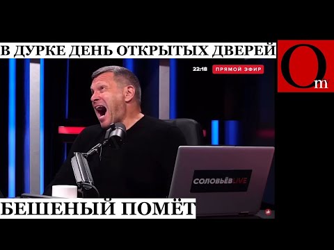 Без срока давности! Пропагандист Соловьёв - первый после путлера в очереди на денацификацию.