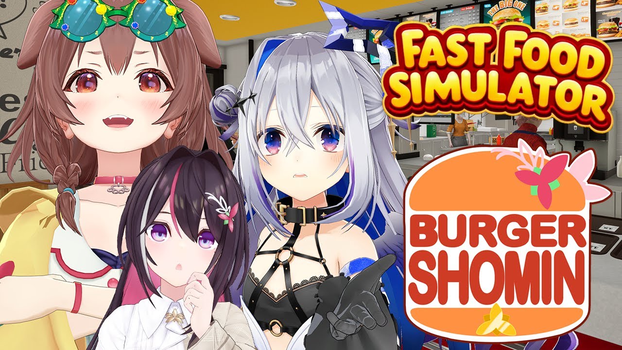 【Fast Food Simulator】新人アルバイト初出勤 #バーガー庶民【ホロライブ / AZKi / 戌神ころね / 天音かなた】