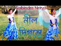 Nil Digante || Rabindra Nritya || Debyagata