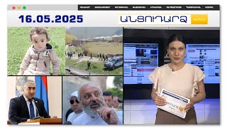Ինչպե՞ս է անհետացել փոքրիկ Տիգրանը. հայրը վարկածներ է առաջ քաշել