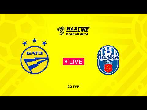 LIVE | БАТЭ-2 — Волна-Пинск