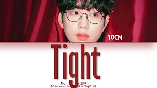 10CM- Tight (Lyrics Eng/Rom/Han/가사)
