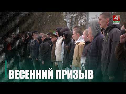 Около 250 новобранцев из Гомельской области отправились на срочную военную службу видео