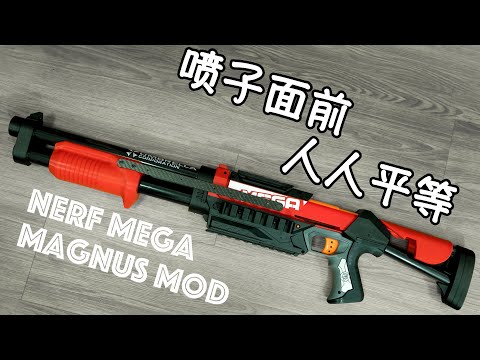 nerf mega Magnus shotgun mod------The One-handed Pump