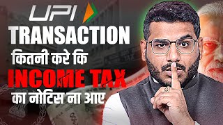 Max UPI Transaction Limit - For No Income Tax Notice
