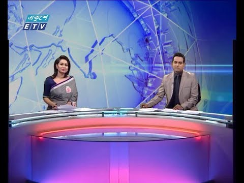 দুপুর ০২ টার সংবাদ ০৮ জুলাই ২০১৮