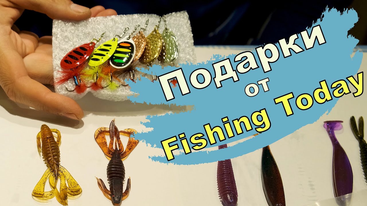 Подарки от канала Fishing Today. Приманки которые у меня ловят