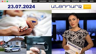 Մայրը նետվել է 3-րդ հարկից ընկնող երեխայի հետևից