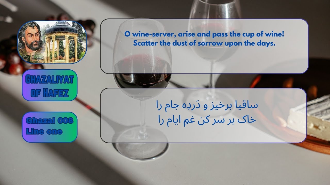 Ghazaliyat of Hafez  - Ghazal 008